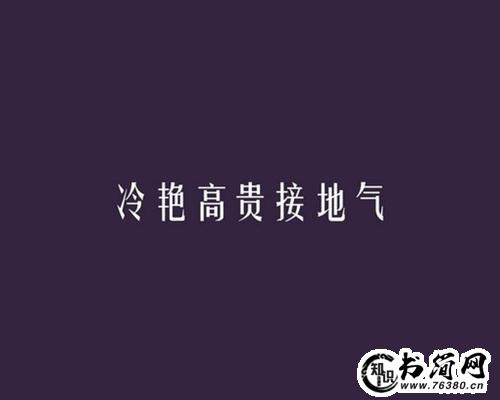 经典搞笑名言 简短经典的搞笑句子