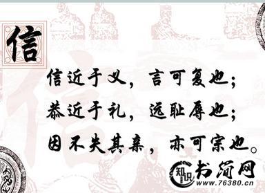 关于文明礼仪名言