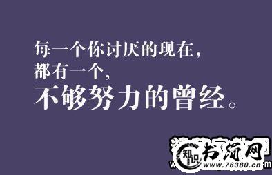 班级励志名言警句团结