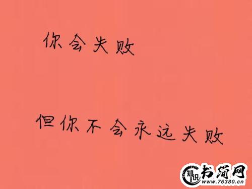 班级励志名言警句团结