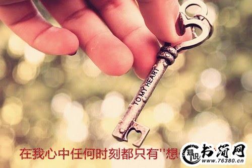 爱心感言一句话 爱心感言怎么写