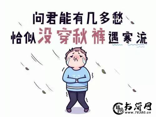 关于降温的搞笑句子