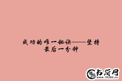 关于梦想的句子