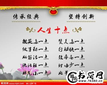 有关先学习后做事句子