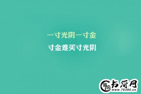 关于青春奋斗的句子