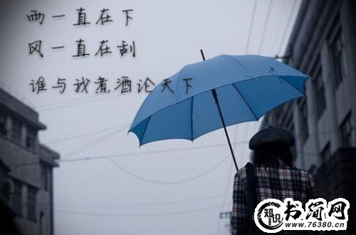 形容雨天的句子