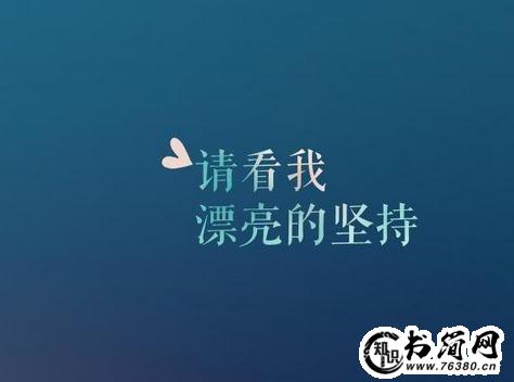 爱情正能量的句子