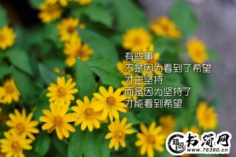 团队比赛励志句子