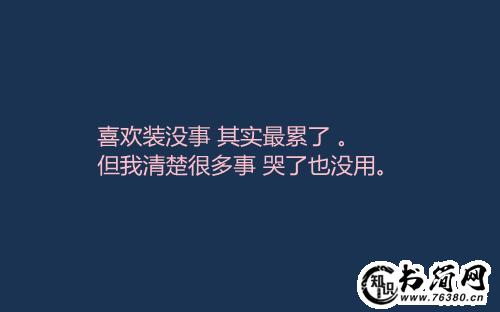 无法抉择的句子