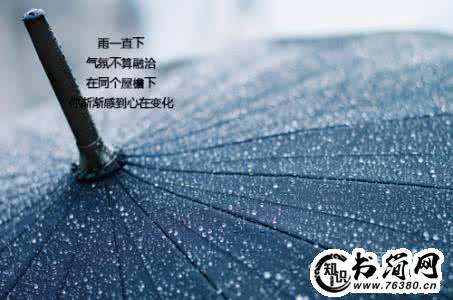 关于雨句子 雨天的心情经典句子雨