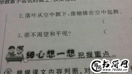 修辞手法的句子