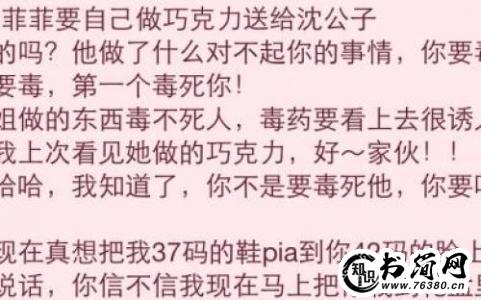 爱情公寓经典句子_爱情公寓经典句子截图