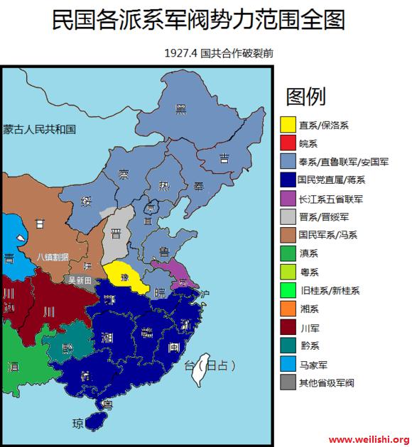 1927年4月 国共合作破裂前