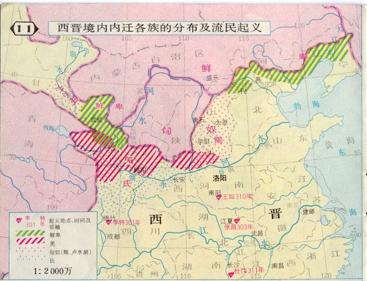 西晋境内内迁各族的分布及流民起义