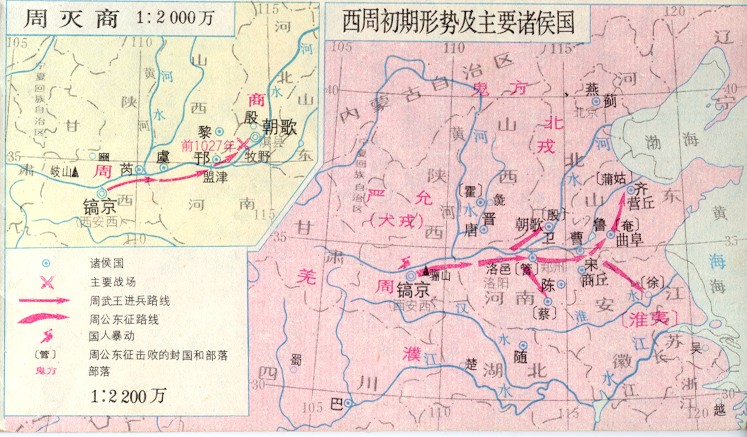 西周初期形势及主要诸侯国