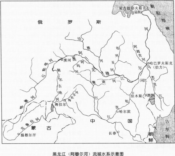 黑龙江水系图，流域面积184.3万平方公里。